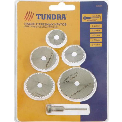 Насадка для гравера ТУНДРА (отрезной диск + держатель) 3,2мм (1935899)