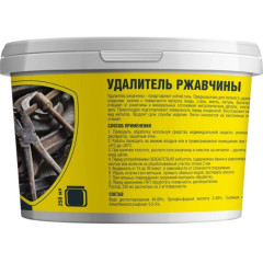 Средство NANOPROTECH удалитель ржавчины 250мл (NPGRR0033)