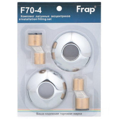 Комплект эксцентриков и декоративных чашек для смесителя FRAP F70-4 ф 1/2