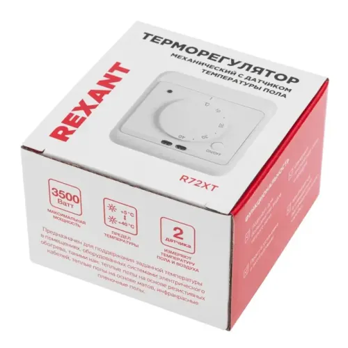 Термостат REXANT механический с датчиком температуры пола и воздуха (R72XT), 51-0580