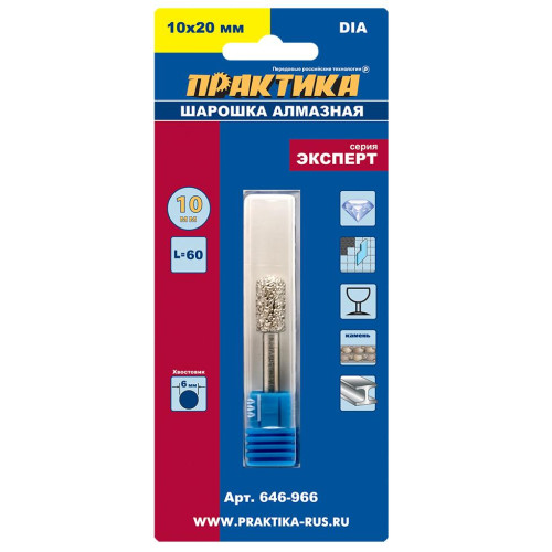Шарошка алмазная ПРАКТИКА цилиндрич. (646-966)