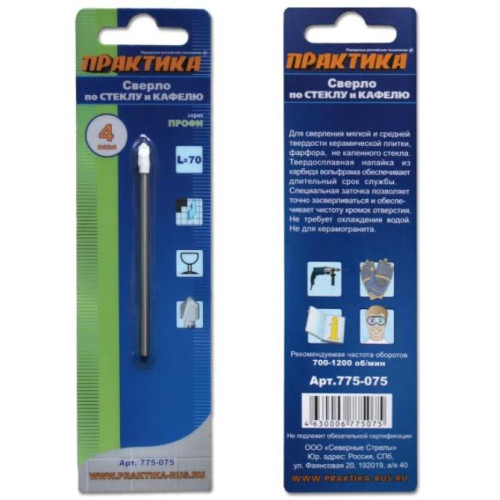 Сверло по стеклу и керамике ПРАКТИКА 4 мм (775-075)