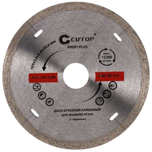 Диск алмазный CUTOP ф125х1.2мм (64-12512)