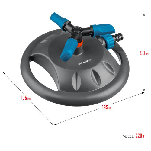 Разбрызгиватель GRINDA PROLine RR-B круговой 3 сопла 121 м2 (429315)