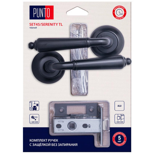 Комплект ручек PUNTO с защелкой SERENITY SET45R.TL54. BL-24 черный (45669)