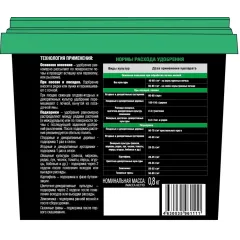 Удобрение BONA FORTE TURBO универсальное, пролонгированное 1л (217044)