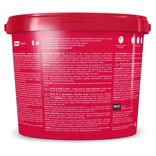 Краска в/д PARADE W4 Дом & Офис база А 5л Россия