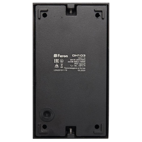 Светильник уличный FERON DH103 6W 400lm 4000K черный