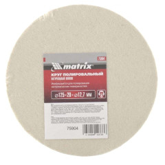 Круг полировальный MATRIX 125х20х12,7мм (75904)