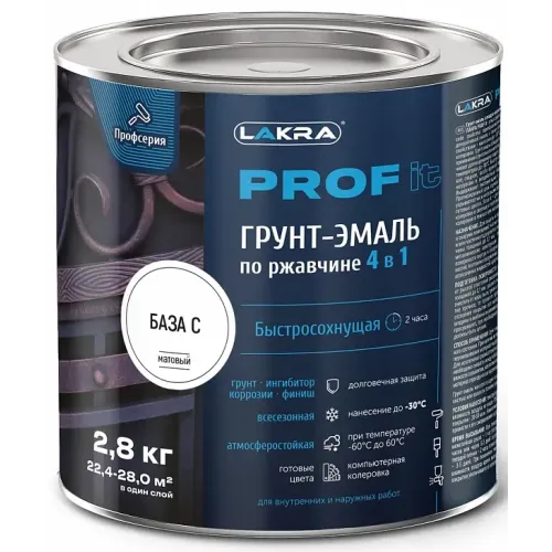 Грунт-эмаль Лакра PROF IT по ржавчине 4 в 1 быстросохнущая  База С 2,8 кг