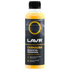 Автошампунь-полироль LAVR с карнаубским воском 255мл Ln2205