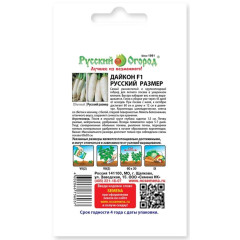 Семена Дайкон Русский размер (491138)