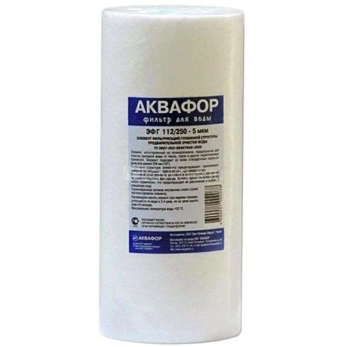 Картридж АКВАФОР ЭФГ 112/250-5 мкм для холодной воды арт.500427