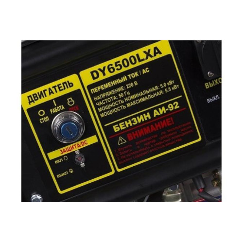 Генератор бензиновый HUTER DY6500LXA (c АВР) (64/1/27) (*20)