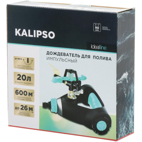 Разбрызгиватель Kalipso импульсный (DY6023)