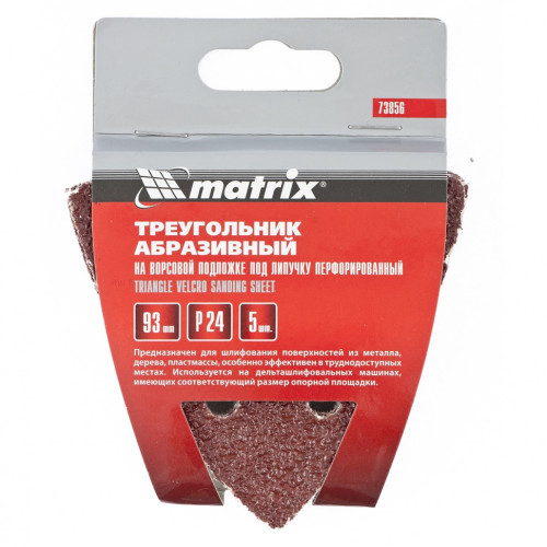 Насадка для резака MATRIX треугольник с липучкой 93мм, Р 100, 5 шт (73861)