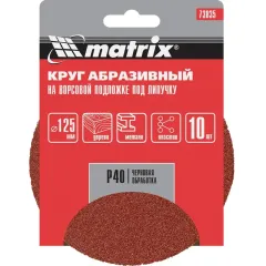 Круг шлифовальный MATRIX 125мм, P 40, 10 шт (73835)
