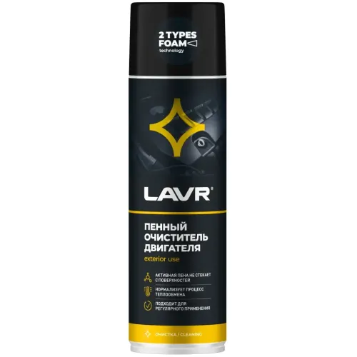 Очиститель двигателя LAVR 650 мл пенный (Ln1530)