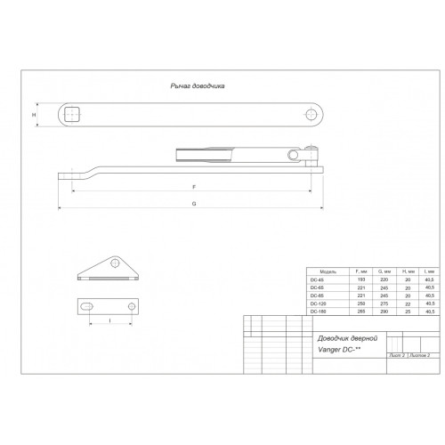 Доводчик Vanger DC-65-SL (16397)