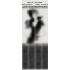 Панель ПВХ Unique 2,7*0,25*8 Франция Девушка (рис 4шт.)  (лазерная печать) (12)