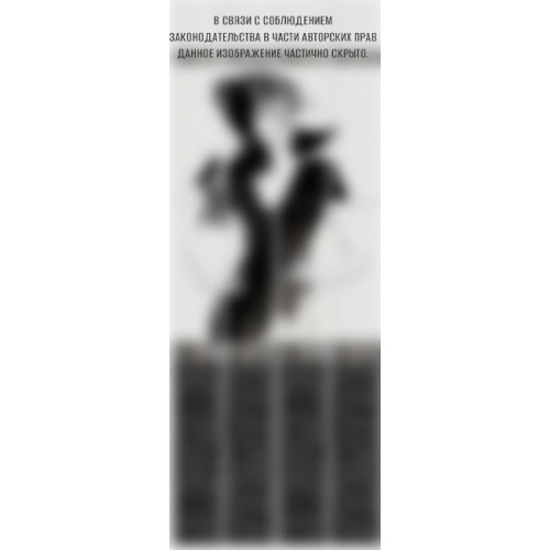 Панель ПВХ Unique 2,7*0,25*8 Франция Девушка (рис 4шт.)  (лазерная печать) (12)