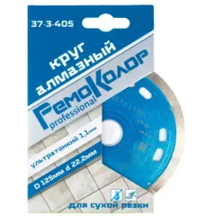 Диск алмазный Remocolor 125х1,1мм (37-3-405)