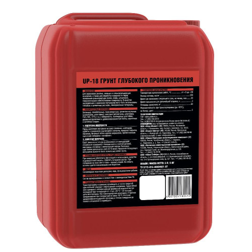 Грунт UNIS UP-18 глубокого проникновения 5л
