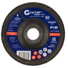 Круг лепестковый Cutop Profi 125х22,2 Р120 (70-125120)