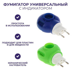 Электрофумигатор АнтейПлюс универсальный (508877)
