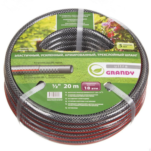 Шланг поливочный GRANDY ULTRA 1/2 (20) 20м армир 3-х сл