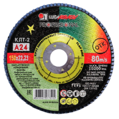 Круг лепестковый ЛУГА ф150х22,2 А 24