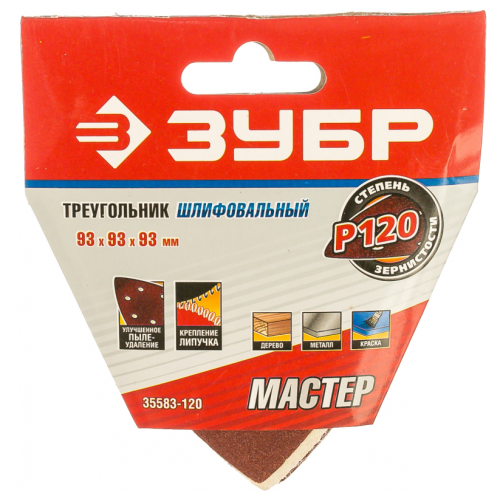 Насадка шлифовальная ЗУБР 6 отверстий, Р120, 93х93х93мм, 5шт (35583-120)