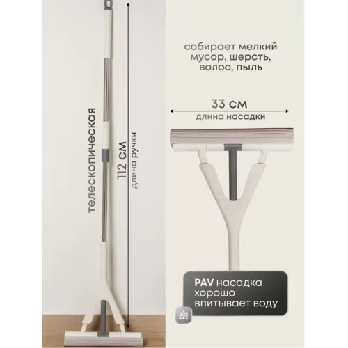 Швабра с отжимом 112х33х6,5см серо-белая А260048 (480535)