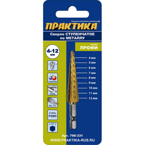 Сверло по мет. ступенчатое ПРАКТИКА 4-12 мм (798-331)