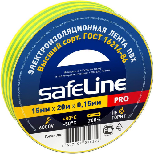 Изолента ПВХ 15мм х 20м желто-зеленая SAFELINE (232042)