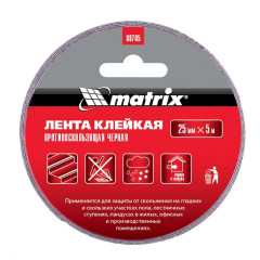 Лента противоскользящая MATRIX 25ммх5м черная (88705)