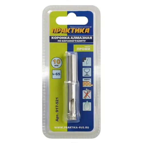 Коронка алмазная ПРАКТИКА д/керамогранита 10мм (917-521)