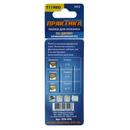 Пилки для лобзика ПРАКТИКА T119BO 2 шт (034-496)