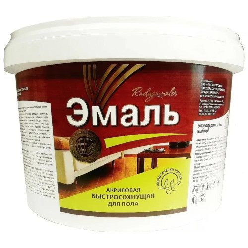 Эмаль для пола РАДУГА-МАЛЕР акриловая быстросохнущая красно-коричневая 1,9 кг
