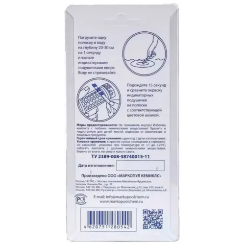 Набор тест-полосок Маркопул Кемиклс ПУЛТЕСТЕР для определения показателей воды (Ph, Хлор, Щелочность) 20шт М255