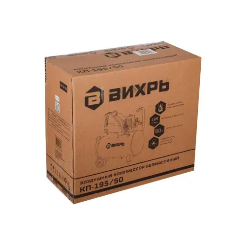 Компрессор ВИХРЬ КП-195/50 (74/3/21) (*10)