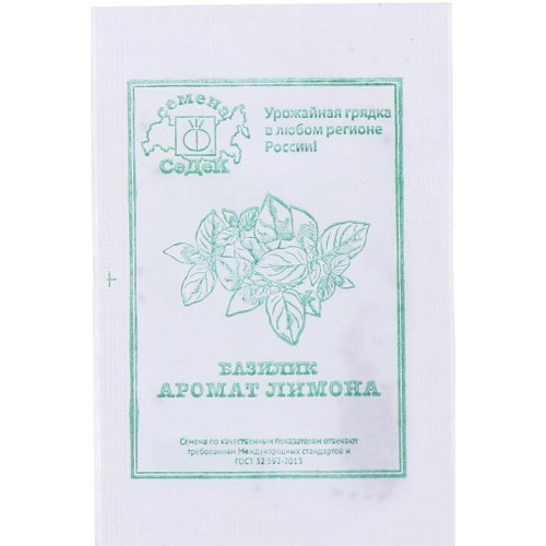 Семена Базилик Аромат лимона (145233)