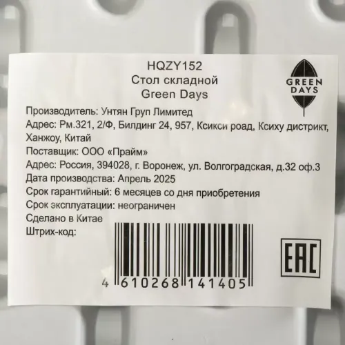 Стол садовый Марьяна NEO 152х152х74см круглый, пластиковая столешница, белый (495356)