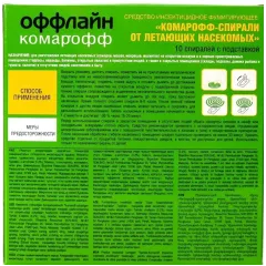 Спираль от комаров Комарофф оффлайн 10шт (217030)