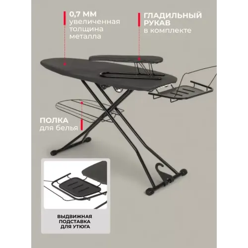 Гладильная доска МАРЬЯ ИСКУСНИЦА, рукав, розетка, полка для утюга (498404)