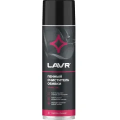 Очиститель обивки LAVR 650 мл пенный (Ln1451)