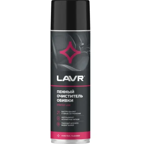 Очиститель обивки LAVR 650 мл пенный (Ln1451)