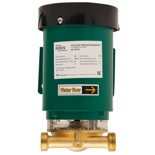 Насос повышения давления с сухим ротором OASIS CS 15/15 (*5)