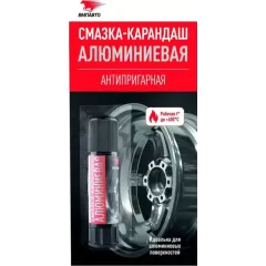 Смазка-карандаш ВМПАВТО алюминиевая 13 гр (8041)