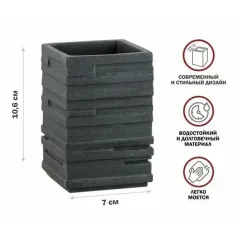 Держатель для зубных щеток (стакан) PERFECTO LINEA черный WEATHERED SAND